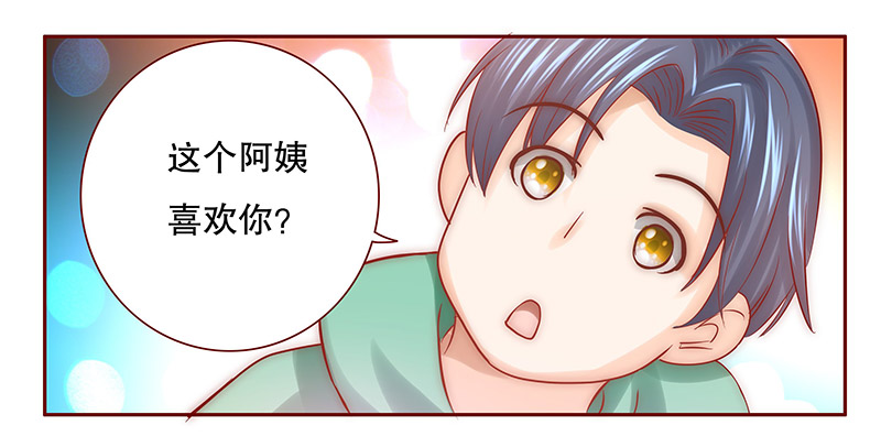 霸道总裁爱上我孙墨涵漫画,第65章：这个阿姨很好！5图