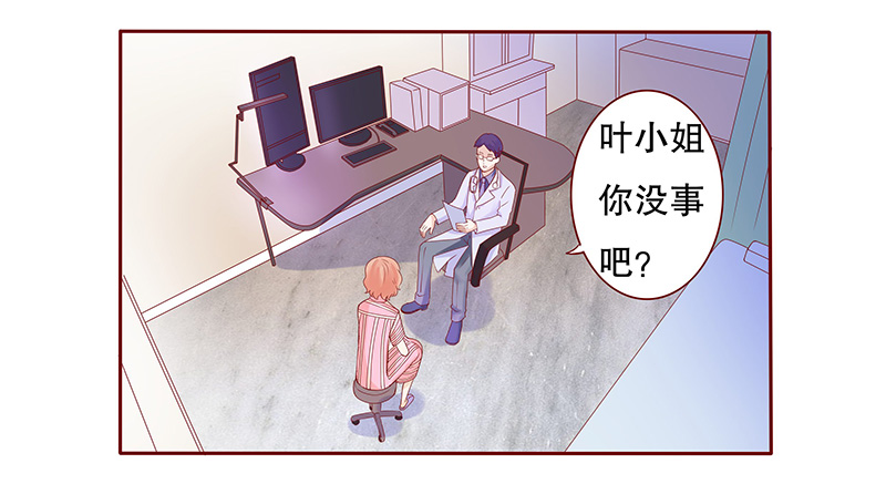 霸道总裁爱上我孙墨涵漫画,第81章：森森的希望5图