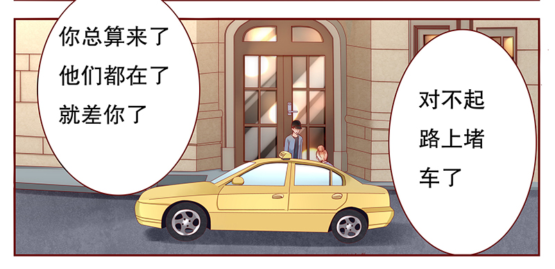 霸道总裁爱上我孙墨涵漫画,第42章：一家三口？4图