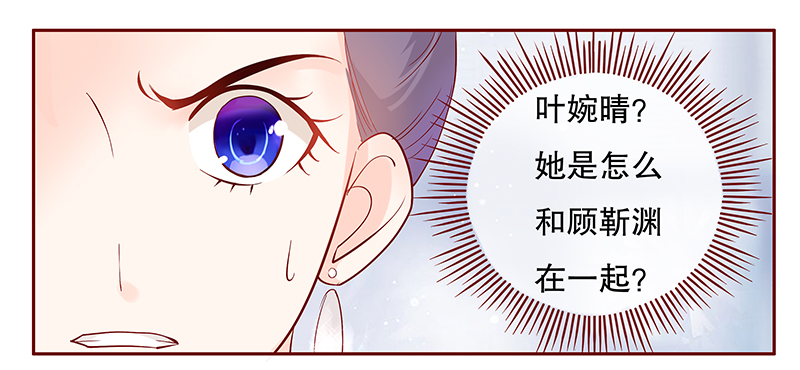 霸道总裁爱上我漫画免费下拉式漫画,第91章：再见叶婉晴2图