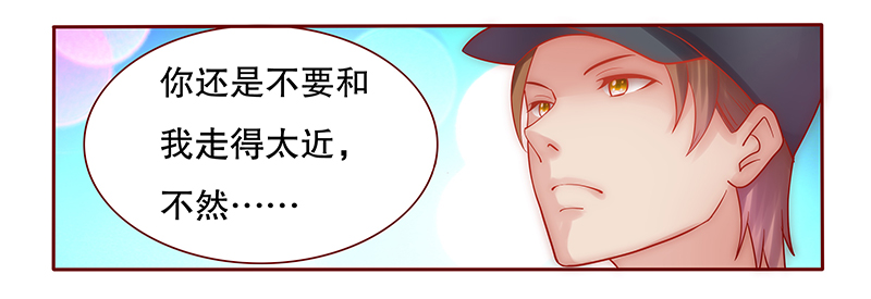 霸道总裁爱上我简介漫画,第55章：学长你还不走？1图