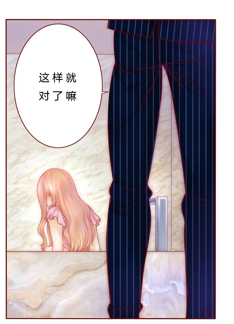 霸道总裁爱上我动漫全集漫画,第4章：好戏开始吧！3图