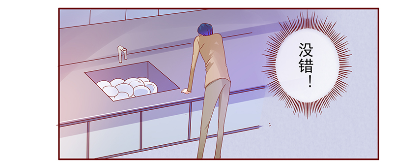 霸道总裁爱上我孙墨涵漫画,第138章：那个人又回来了！！3图