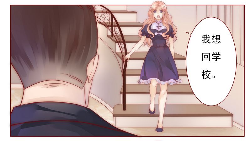 霸道总裁爱上绝经的我完整版漫画,第5章：一场春梦3图