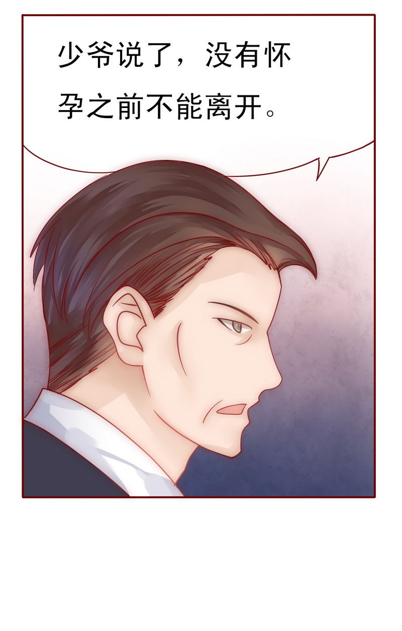 霸道总裁爱上绝经的我完整版漫画,第5章：一场春梦4图