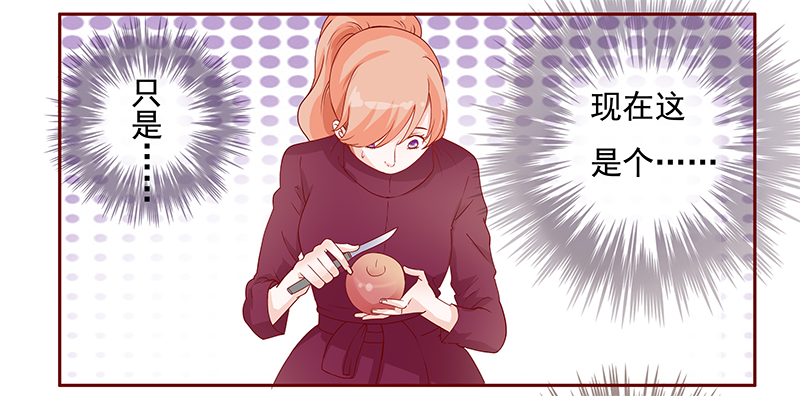 霸道总裁爱上我免费播放漫画,第122章：敌意1图