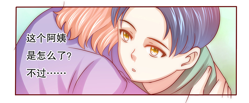 霸道总裁爱上我孙墨涵漫画,第63章：这是我的孩子1图