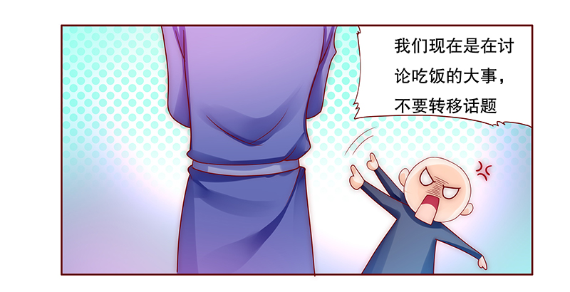 霸道总裁爱上我孙墨涵漫画,第77章：秘密3图