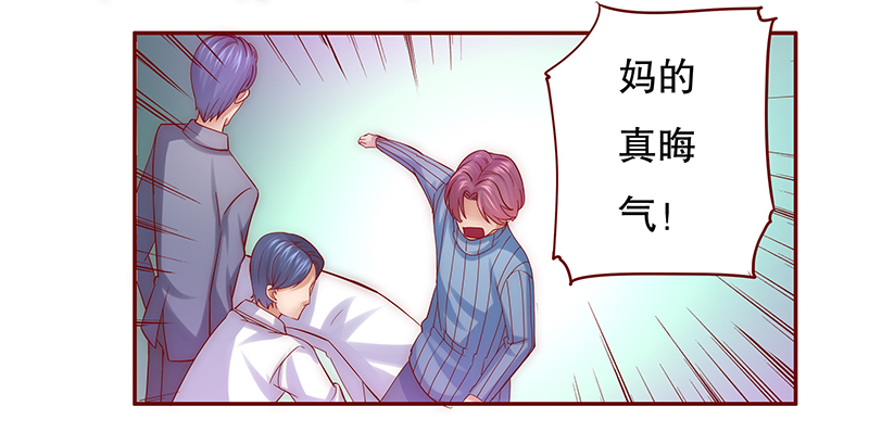 霸道总裁爱上我孙墨涵漫画,第61章：有些人你动不得1图