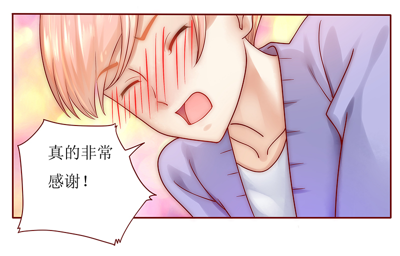 霸道总裁爱上我漫画,第44章：你不就是想红吗？2图