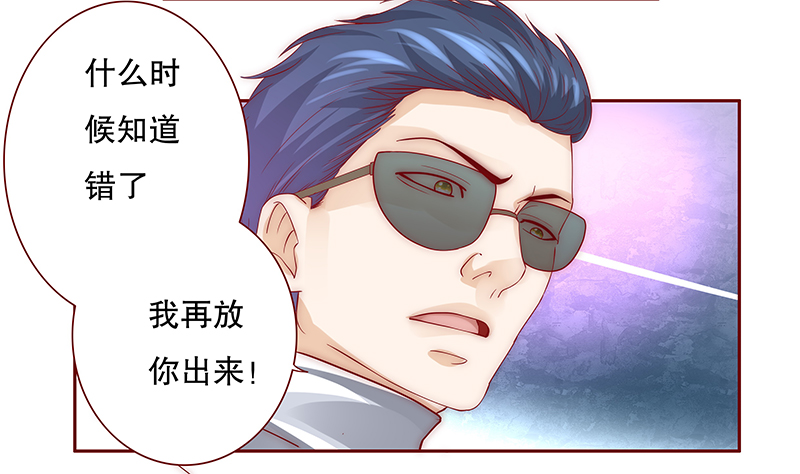 霸道总裁爱上我孙墨涵漫画,第76章：认妈4图