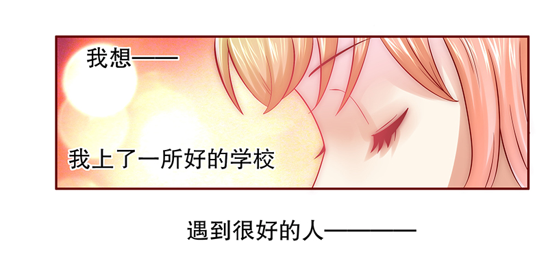 霸道总裁爱上我漫画,第56章：这是从幼儿园回来的车！4图