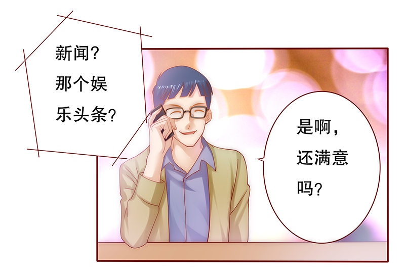 霸道总裁爱上我孙墨涵漫画,第50章：我们回不去了1图