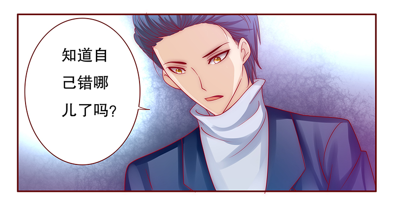 霸道总裁爱上我孙墨涵漫画,第76章：认妈3图