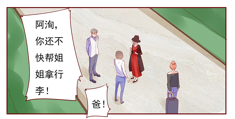 霸道总裁爱上我漫画,第134章：“敬”酒1图