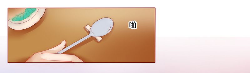霸道总裁爱上我漫画,第9章：有病要治！4图