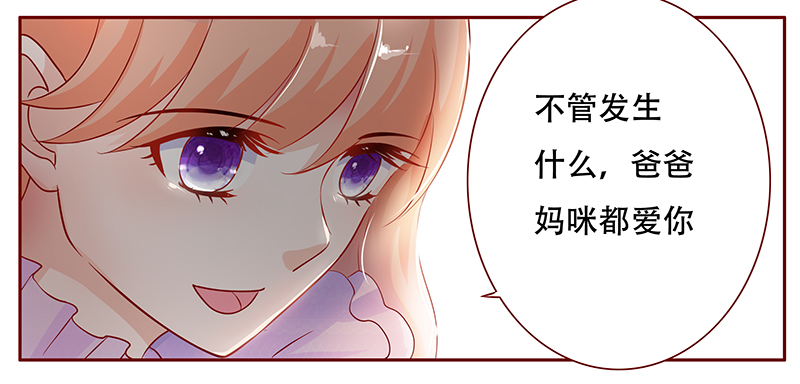 霸道总裁爱上我孙墨涵漫画,第117章：傻孩子森森4图