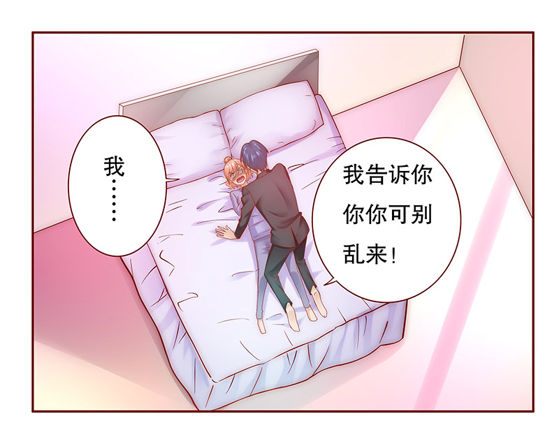 霸道总裁电视剧大全漫画,第66章：你可别乱来2图