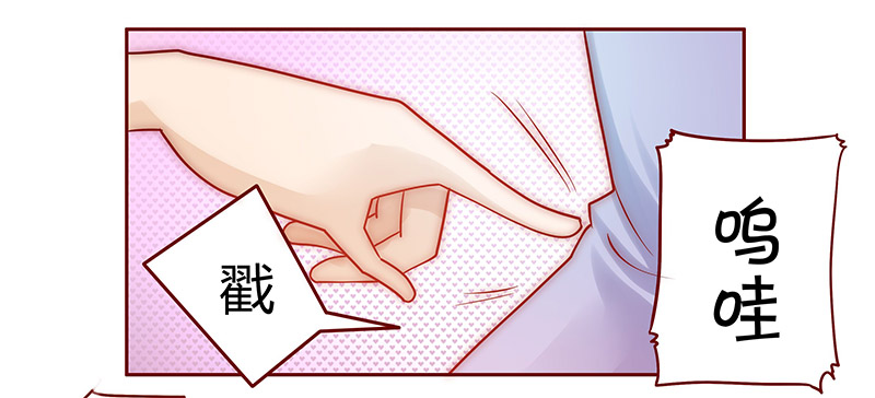 霸道总裁爱上我孙墨涵漫画,第66章：你可别乱来2图