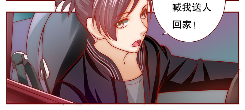 霸道总裁爱上我孙墨涵漫画,第72章：你们什么关系5图