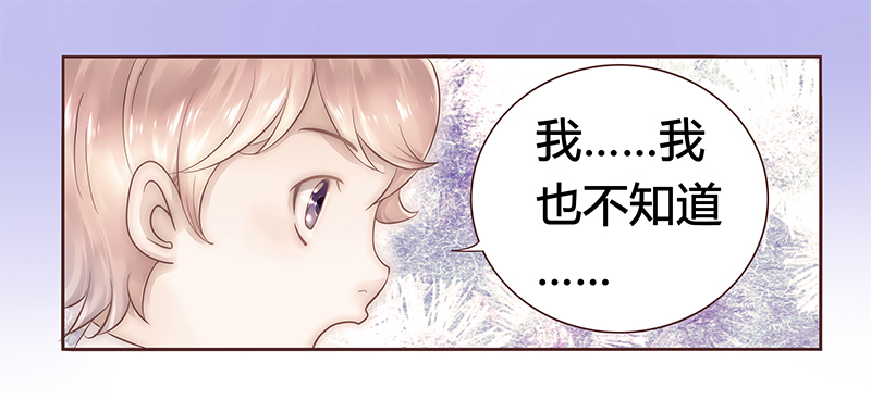 霸道总裁爱上我漫画,第40章：找个更好的爸爸4图