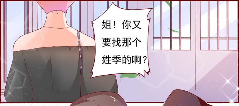 霸道总裁爱上我孙墨涵漫画,第133章：进家门2图