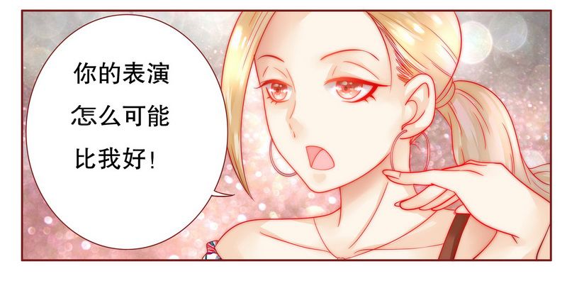 霸道总裁爱上我漫画,第23章：我只要钱4图