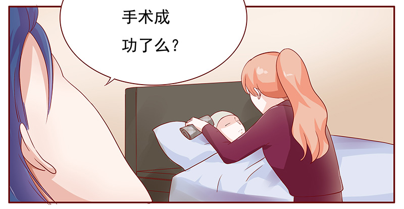 霸道总裁爱上我孙墨涵漫画,第121章：一定会成功的1图