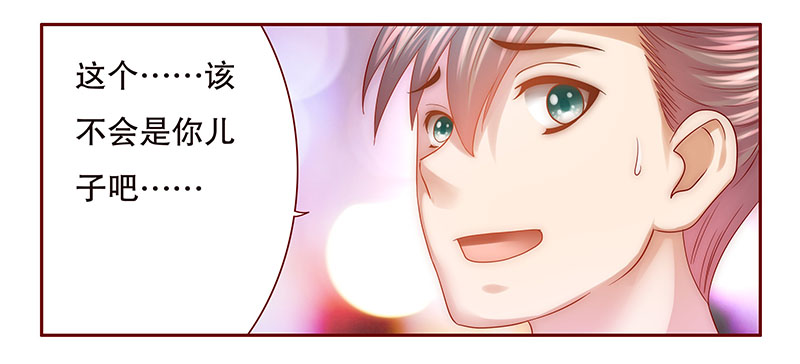 霸道总裁爱上我孙墨涵漫画,第47章：他的确是你爸爸4图