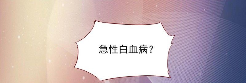 霸道总裁爱上绝经的我完整版漫画,第1章：天价交易5图