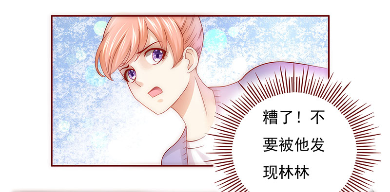 霸道总裁爱上我孙墨涵漫画,第47章：他的确是你爸爸1图
