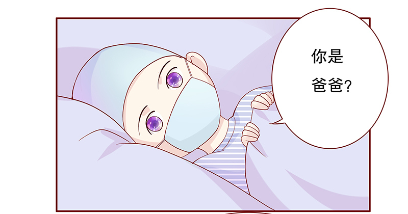 霸道总裁爱上带娃的我电视剧免费观看完整版漫画,第88章：看她表现4图