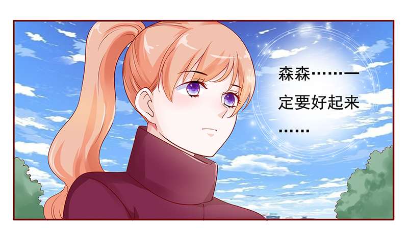 霸道总裁爱上我漫画,第122章：敌意3图