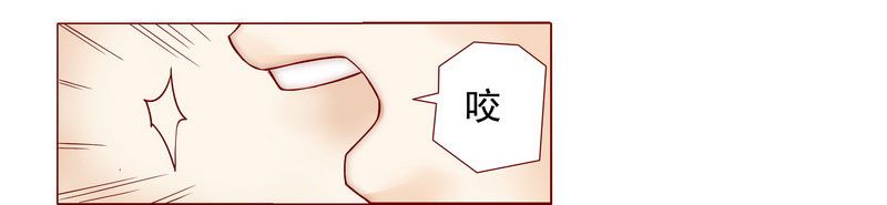 霸道总裁爱上我漫画,第2章：不是你的玩物5图