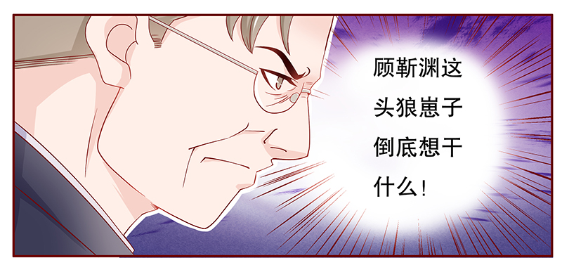 霸道总裁爱上我漫画,第98章：新闻1图