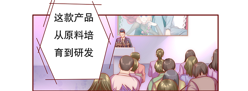 霸道总裁爱上我漫画,第49章：我做事需要理由？5图