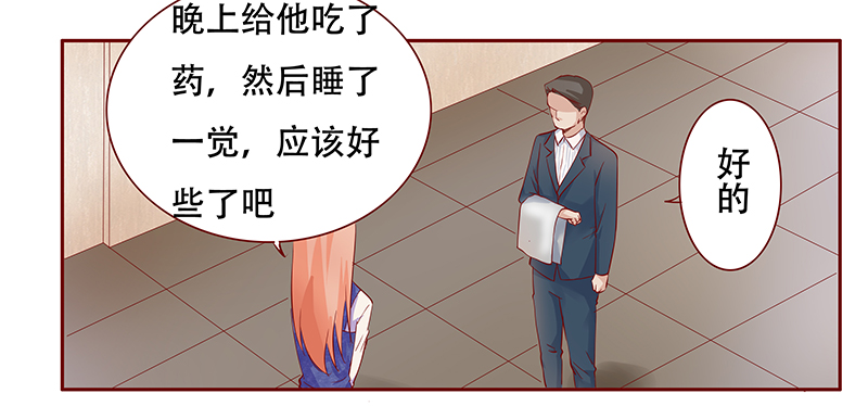 霸道总裁爱上我漫画,第116章：骨髓移植5图