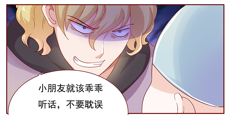 霸道总裁爱上我孙墨涵漫画,第124章：正事2图