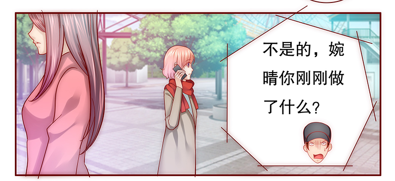 霸道总裁爱上我孙墨涵漫画,第52章：封杀？！2图