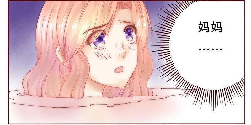 霸道总裁电视剧大全漫画,第3章：何必在乎过程3图