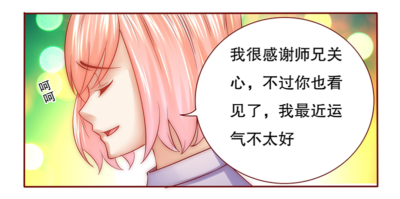 霸道总裁爱上我简介漫画,第55章：学长你还不走？5图