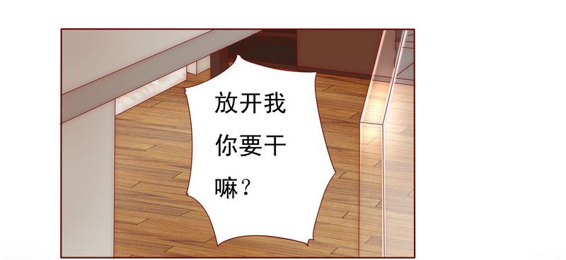 霸道总裁爱上女秘书电视剧完整版漫画,第3章：何必在乎过程2图