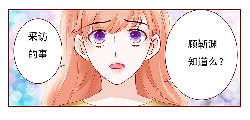 霸道总裁电视剧大全漫画,第126章：接受采访5图