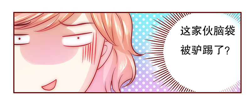 霸道总裁爱上我漫画,第52章：封杀？！1图