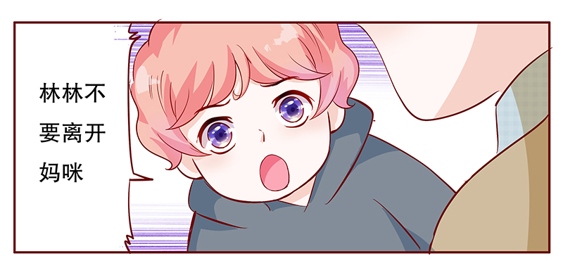 霸道总裁爱上我漫画,第107章：顾家的血统4图