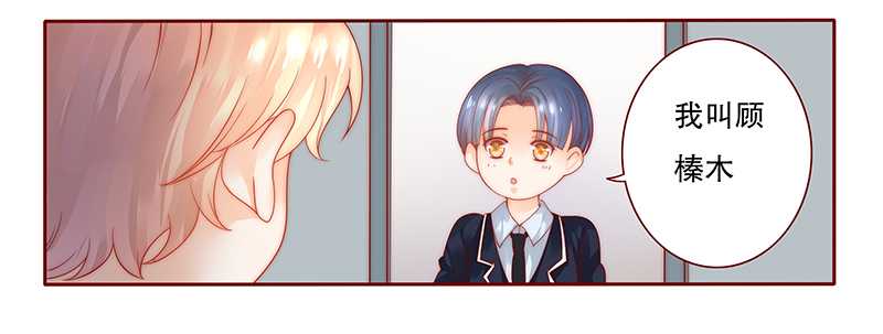 霸道总裁爱上绝经的我完整版漫画,第28章：别想和我抢1图