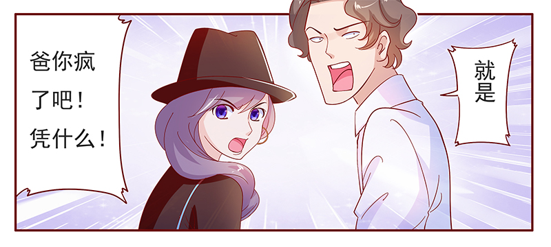 霸道总裁爱上我孙墨涵漫画,第133章：进家门2图