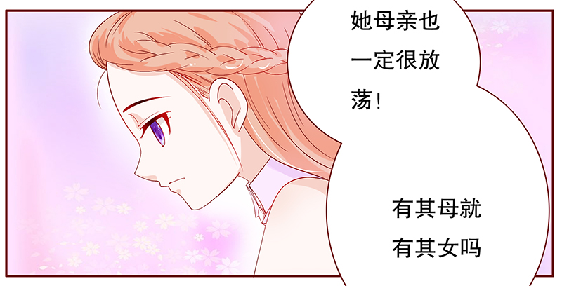 霸道总裁爱上我樱花校园模拟漫画,第96章：流言蜚语5图