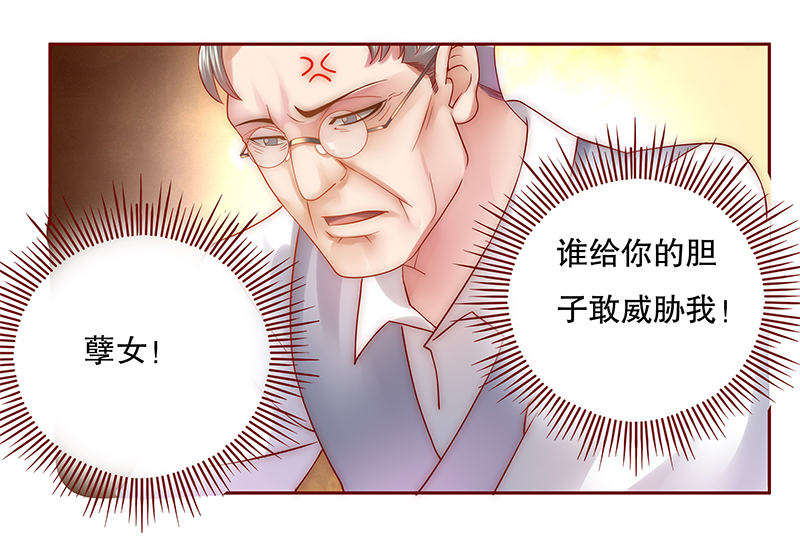 霸道总裁爱上我孙墨涵漫画,第48章：威胁！4图