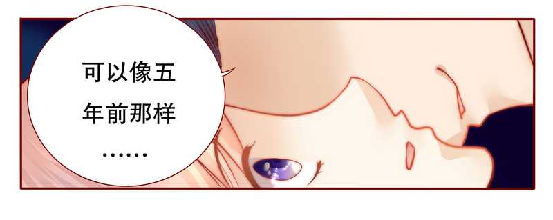 霸道总裁爱上我孙墨涵漫画,第26章：又想回到5年前？3图